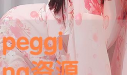 pegging视频,探索新兴性爱文化现象的奥秘